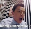 我控制不住体内的火 胡歌 明星 酷帅
