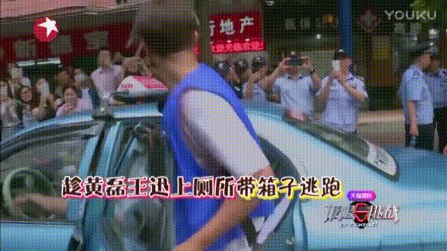 极限挑战 坐出租车 搞笑 呆萌 罗志祥 游戏环节