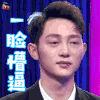 新相亲时代 相光耀 卖萌 一脸懵逼 soogif soogif出品
