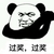 开心 被赞 过奖过奖 感谢