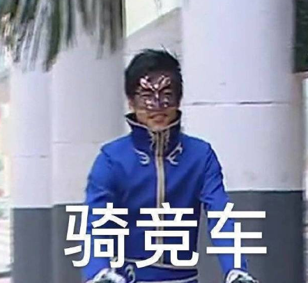 巴啦啦小魔仙 游乐王子 文字表情包 搞笑 魔性