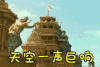 巴霍巴利王 天空 一声巨响 老子闪亮登场