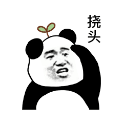 金馆长 熊猫人 搞笑 挠头