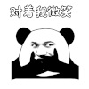 睫毛弯弯 熊猫人 我心砰砰砰跳 soogif soogif出品 抖音 抖音表情