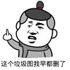 金馆长 斗图 群聊 这种垃圾图