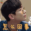 我是大侦探 白敬亭 怎么回事 蒙圈 soogif soogif出品