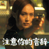 欧洲攻略 注意你的言辞 唐嫣 soogif soogif出品