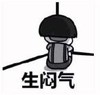 暴漫 文字表情包 生闷气 搞怪 逗 魔性
