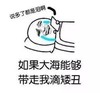 暴漫 搞笑 斗图 我滴矮丑