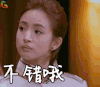 不错 明星大侦探 soogif soogif出品