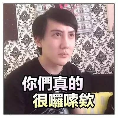 刘梓晨委屈哭泣你到底想怎样啊gif动图_动态图_表情包下载_soogif