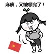 金馆长 牙齿 红包 麻痹又被领完了