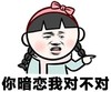 你暗恋我对不对  纯文字 女孩 猜心思