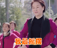 老爸当家 孟秀 艾静 我最摇摆