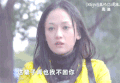 难过 陈乔恩 女神 委屈