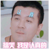 婆婆和妈妈 杨子 搞笑 我是认真的 搞怪 逗
