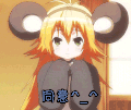 同意 卖萌