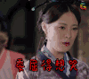 委屈得想哭 秦时丽人明月心 soogif soogif出品