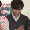 runningman 李胜基 为你鼓掌 赞 soogif soogif出品