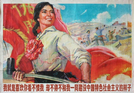美女 图片 复古 我就是喜欢你看不惯我却不得不和我一同建设中国特色社会主义的样子