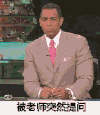黑人 西装革履 惊讶 瞪眼睛