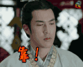秦时丽人明月心 靠 soogif soogif出品