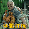 新乌龙院 小文师兄 郝劭文 休想打扰我 吃鸡 soogif soogif出品