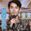 跨界歌王 王凯 蟹蟹大家 谢谢 开心 soogif soogif出品