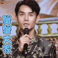 跨界歌王 王凯 蟹蟹大家 谢谢 开心 soogif soogif出品