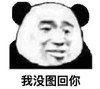 暴漫 文字表情包 我没图回你 搞笑 逗 沙雕