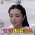 独孤天下 胡冰卿 独孤伽罗 笑容逐渐消失 soogif soogif出品