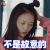 超能造梦 叶丽娜 点点 不是故意的 伤心 soogif soogif出品