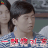给我一个十八岁 给我一个18岁 秋水 郭麒麟 一群猪队友 王者荣耀 soogif soogif出品