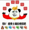 穷B感受土豪的愤怒吧 恶搞 逗比 土豪