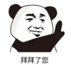 暴漫 文字表情包 拜拜了您 搞笑 逗 沙雕