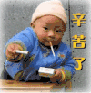 辛苦了 抽根烟