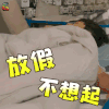 忽而今夏 白宇 章远 放假不想起 拒绝 soogif soogif出品