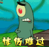 海绵宝宝 忧伤难过 动漫 卡通 二次元 动画片 soogif soogif出品