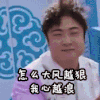 大保健 乔杉 跑男 我心越浪