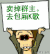搞怪 卖掉 群主去包厢K歌