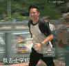 我去上学啦  帅哥   开心