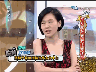 小S 白眼 美女 搞笑