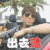 像我们一样年轻 陈翔 高兴 出去浪 开心 soogif soogif出品