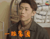 春风十里不如你 一脸蒙圈 soogif soogif出品
