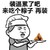 金管长 牙齿  盘子 来吃个粽子再装