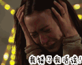 我错了 哭泣 悲伤 泪奔