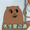 卡通 大眼睛 牙齿  先生里边请