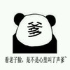 脸红 写字 挨骂 看老子脸是不是心里叫了声爹