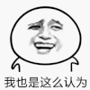 斗图 金馆长 黑白动图 我也是这么认为