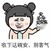 蘑菇头 斗图 搞笑 收下这碗安 别客气